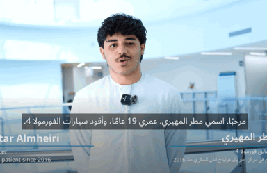 Matar Almheiri Min