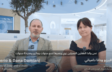 Mr And Mrs Damiani Min